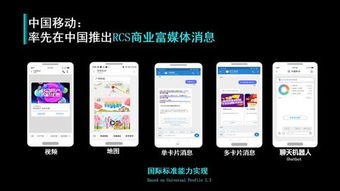 融合通信 5G時代短信服務的革新與商務信息咨詢的機遇